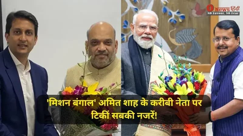 बीजेपी के नए 'बॉस' नितिन नवीन का बड़ा दांव: ऋतुराज सिन्हा को मिलेगी 'मिशन बंगाल' की कमान? अमित शाह के करीबी नेता पर टिकीं सबकी नजरें!