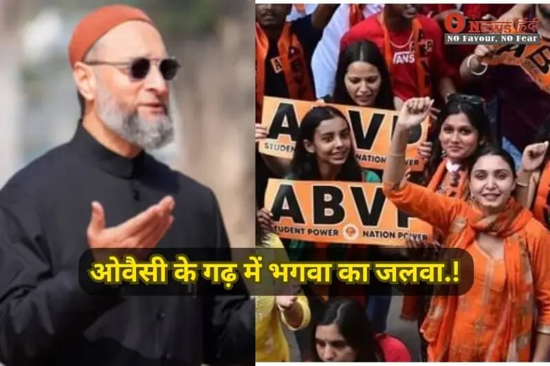 हैदराबाद यूनिवर्सिटी छात्रसंघ चुनाव में ABVP की आंधी, NSUI वोट पाने के मामले में NOTA से भी पिछड़ी