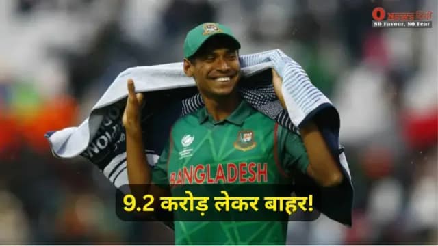 Mustafizur Rahman IPL Exit: KKR देगी 9.2 करोड़ या नहीं? जानिए BCCI नियम