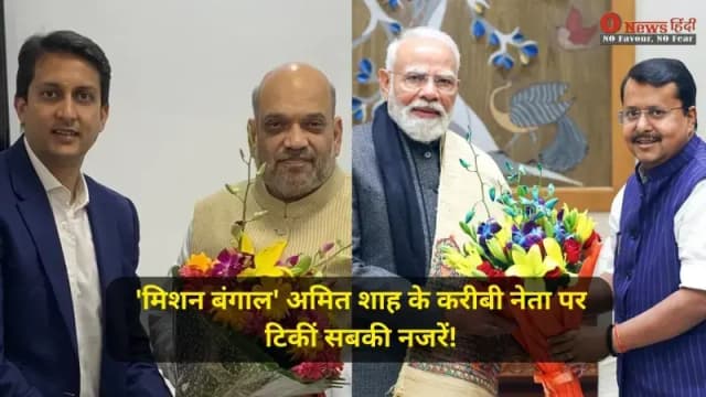 बीजेपी के नए 'बॉस' नितिन नवीन का बड़ा दांव: ऋतुराज सिन्हा को मिलेगी 'मिशन बंगाल' की कमान? अमित शाह के करीबी नेता पर टिकीं सबकी नजरें!