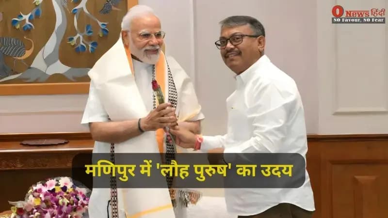 मणिपुर में 'लौह पुरुष' का उदय: गृह मंत्री गोविंदास ने संभाली कमान, हिंसा के खिलाफ जीरो टॉलरेंस।